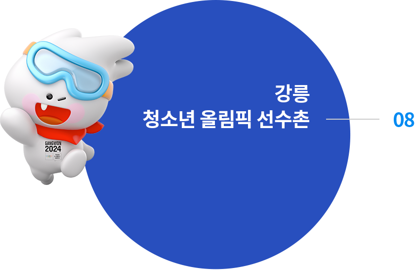 강릉원주대학교